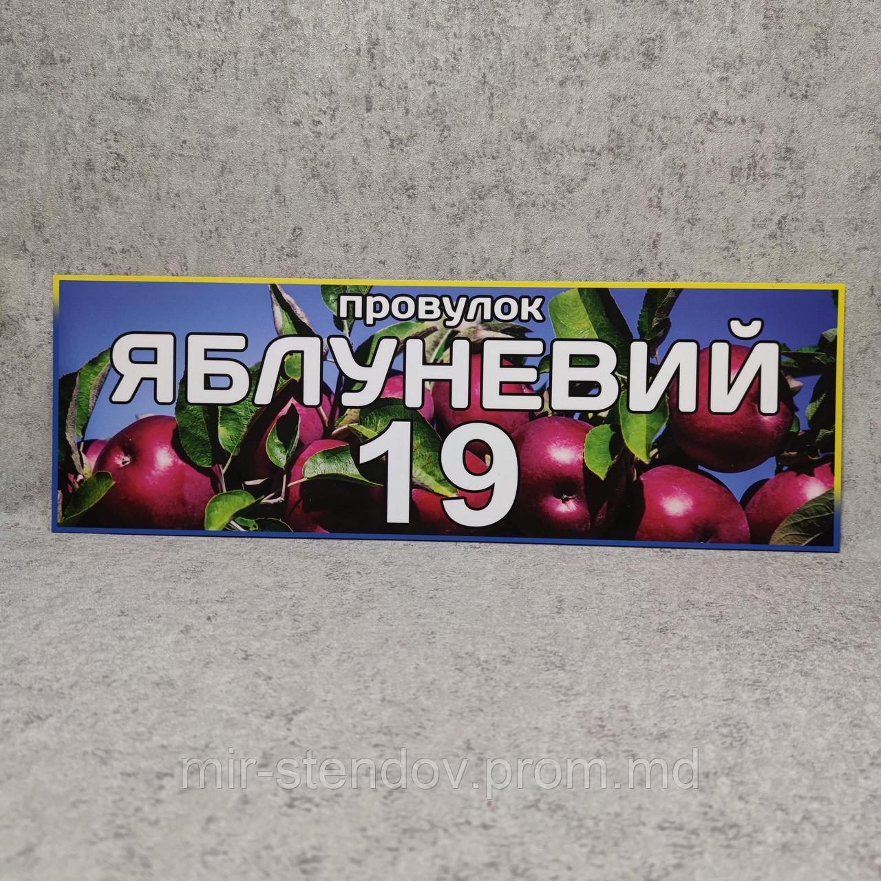 Адресный указатель. "Яблочный", фото 1