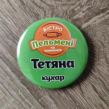 Значки-бейджи с именами для Бистро