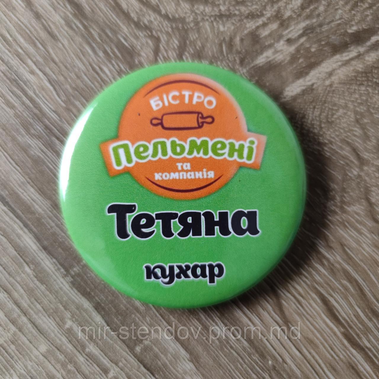 Значки-бейджи с именами для Бистро, фото 1