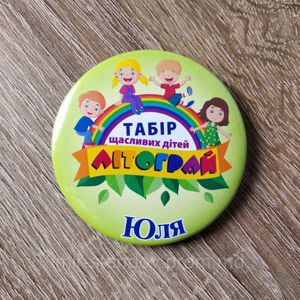Значки-бейджи с именами для детского лагеря "Летограй", фото 1
