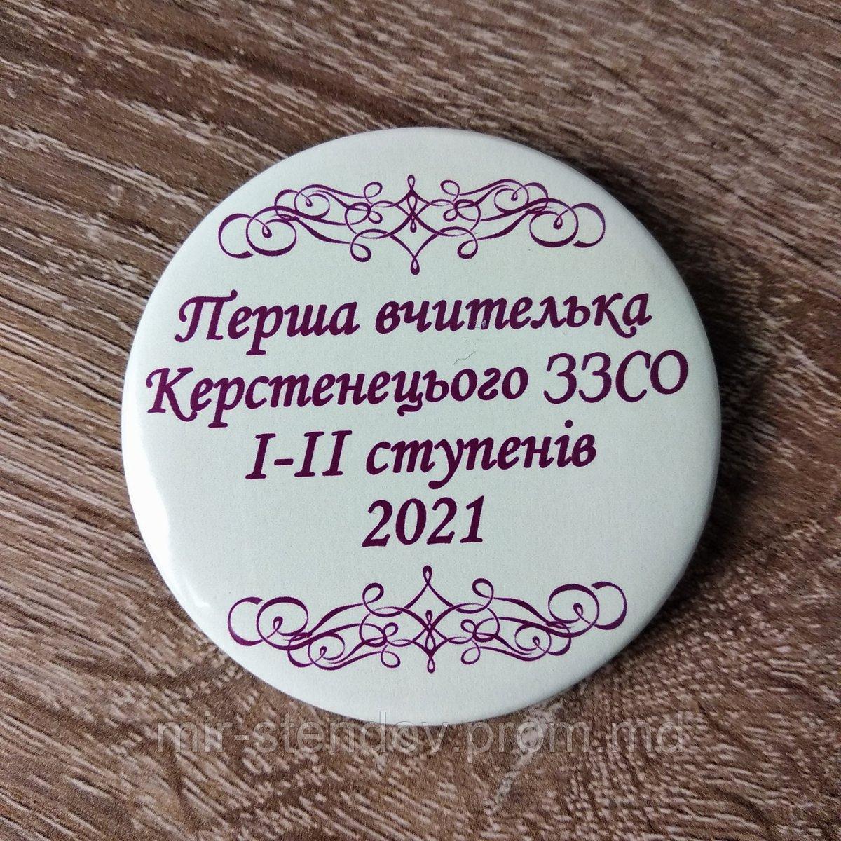 Значок Первая учительница, фото 1