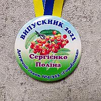 Именная медаль выпускника д/с "Рябинка"