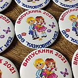 Значок Випускник ДУЗ "Сказочный", фото 2