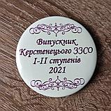 Значок Випускник или Выпускница школы, лицея, ВУЗа, фото 4