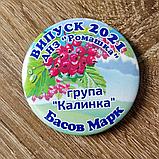 Именной значок Выпускник детского сада группа "Калинка", фото 3