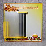 Стенд-книжка 5 карманов. Уголок потребителя Для продуктовых магазинов и рынков, фото 6