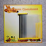 Стенд-книжка 5 карманов. Уголок потребителя Для продуктовых магазинов и рынков, фото 7