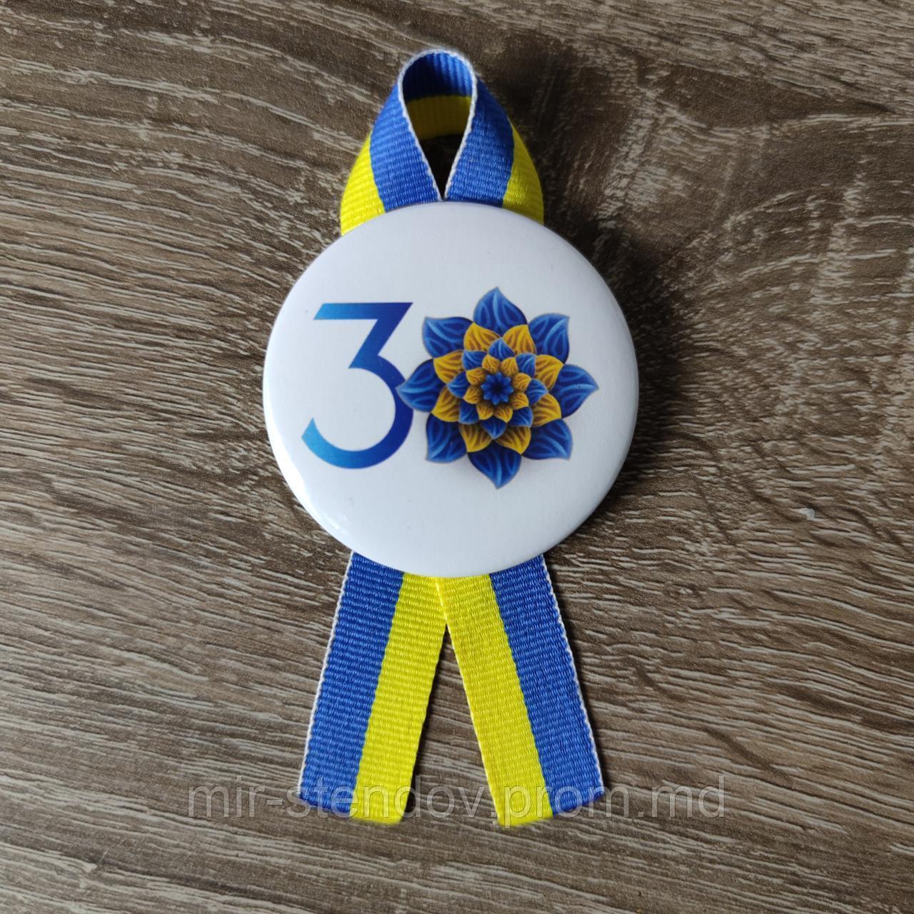 Значок 30 лет Независимости Украины! С лентой символика - фото 1 - id-p10484669