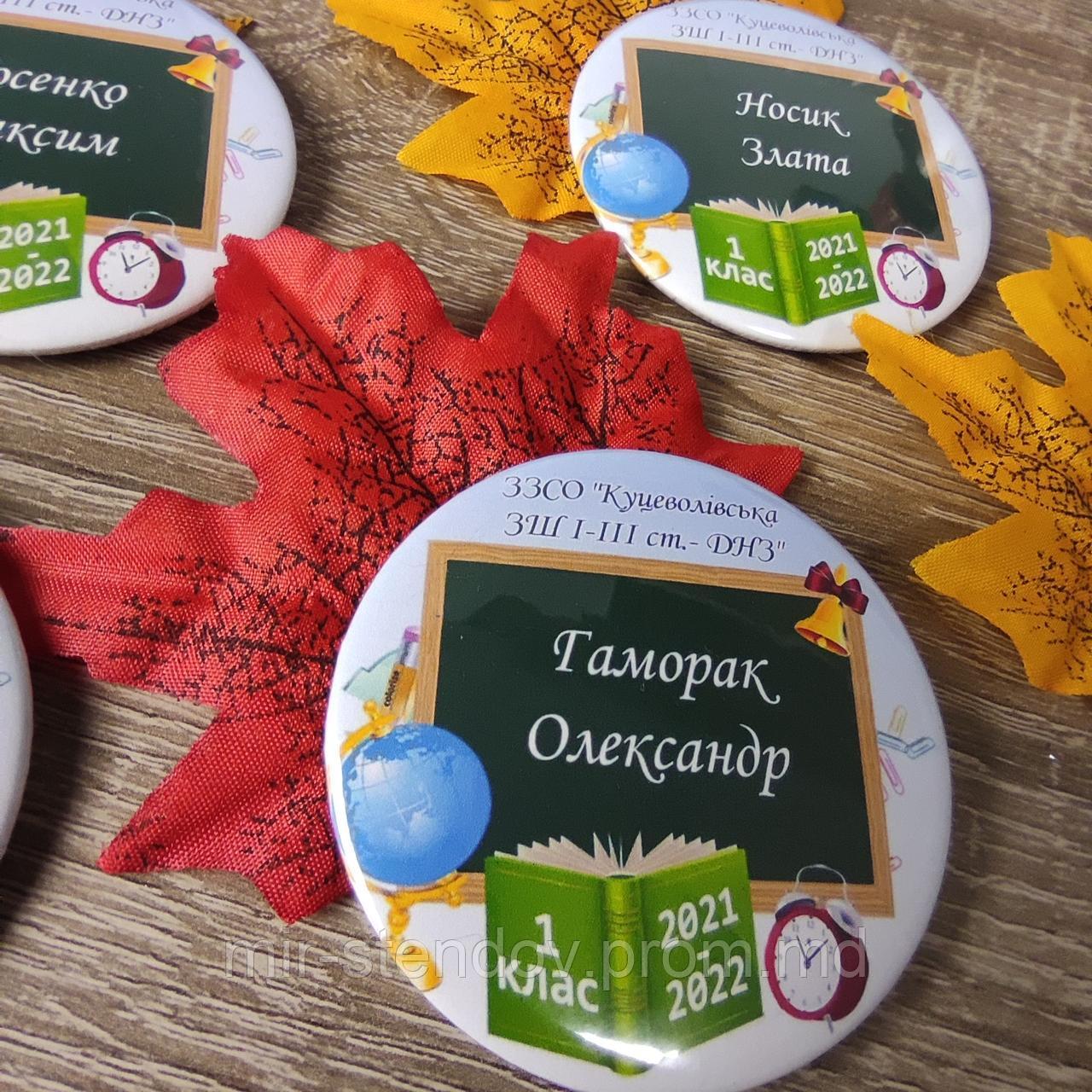 Значки с листочками для первоклассников, фото 1