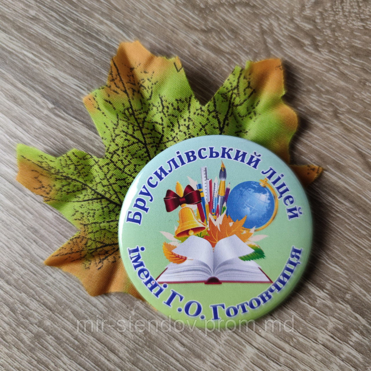 Значки на первое сентября с листочками для лицея, фото 1