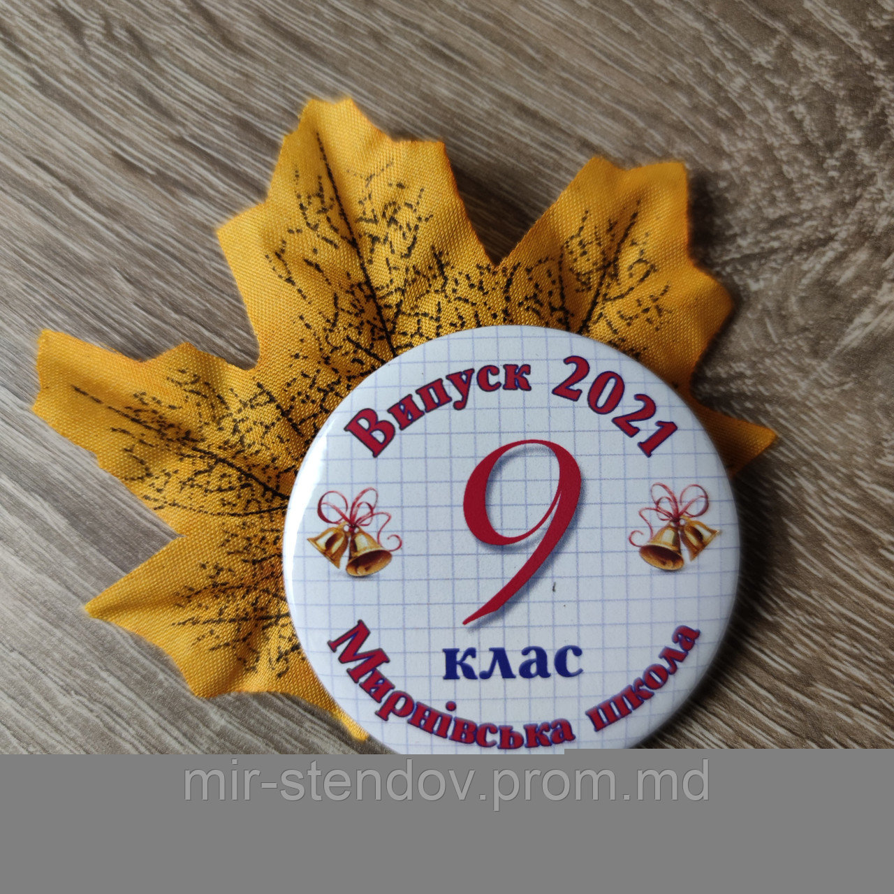 Значки для выпускников с листочками, фото 1