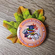 Значки на первое сентября с листочками