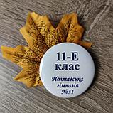 Значки для 11-классников с листочками, фото 4