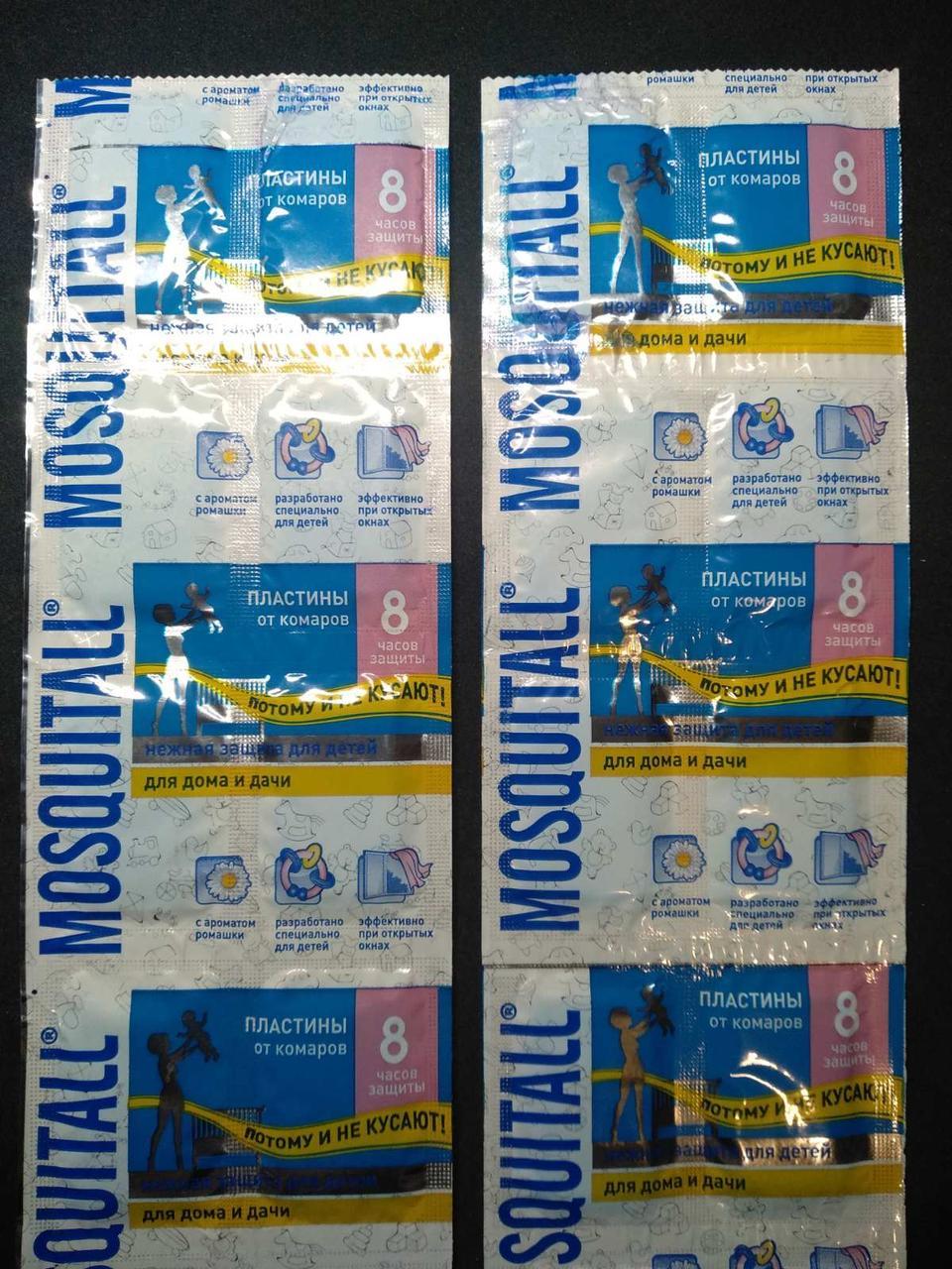 Пластины от комаров Москитал Mosquitall детские 10 таблеток РАСПРОДАЖА - фото 1 - id-p10486194