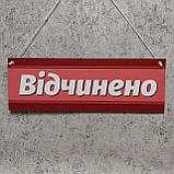 Двусторонняя табличка "Перерыв до / открыто" с вращающейся стрелочкой (Красная), фото 2