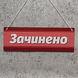 Табличка для магазина двухсторонняя "Открыто"/ "Закрыто" (Красная), фото 3