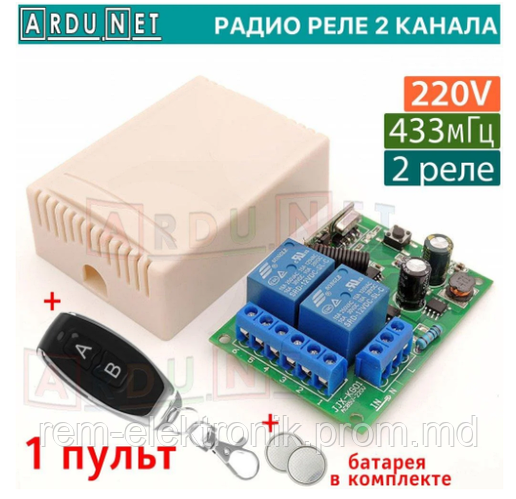 3 канальное реле zigbee