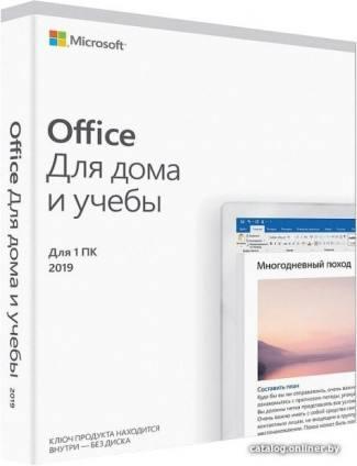 Microsoft Office 2019 Для дома и учебы (1 ПК, бессрочная лицензия) - фото 1 - id-p10512748