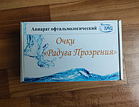 Аппарат светодиодный офтальмологический за методикою Панкова, Бейтса (Радуга прозрения)