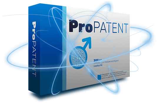 ProPatent средство для потенции Бесплатно - фото 1 - id-p10513819