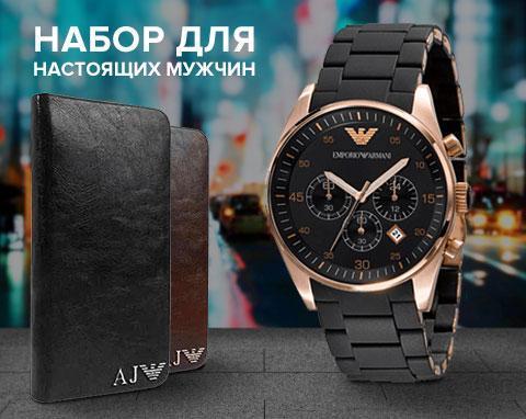 Комплект часы Emporio Armani и клатч Emporio Armani за 1990 руб - фото 1 - id-p10515075