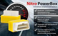 Nitro PowerBox для повышения мощности автомобиля