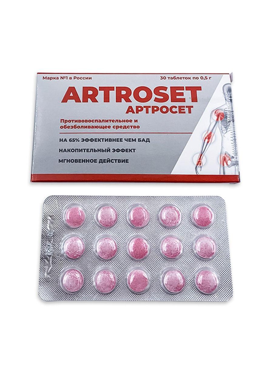 Артросет препарат для суставов за 168 руб - фото 1 - id-p10514131