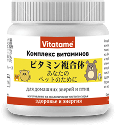 Активные витамины для питомцев - фото 1 - id-p10514400