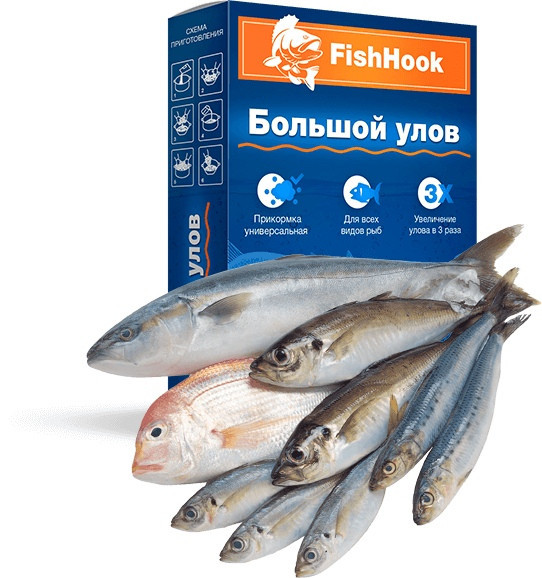 Большой улов FishHook за 149 руб - фото 1 - id-p10514485