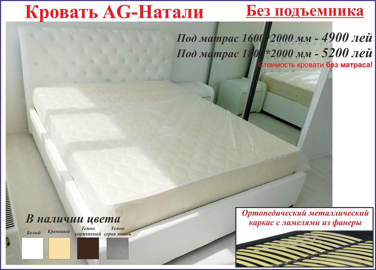 Кровать NATALY 1600 - фото 1 - id-p4576654