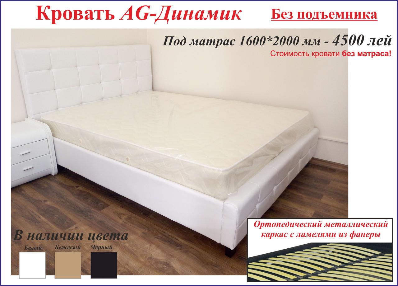 Кровать DINAMIC - фото 1 - id-p4576651