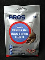 Средство от крыс и мышей гранулы Брос Bros 90 гр оригинал