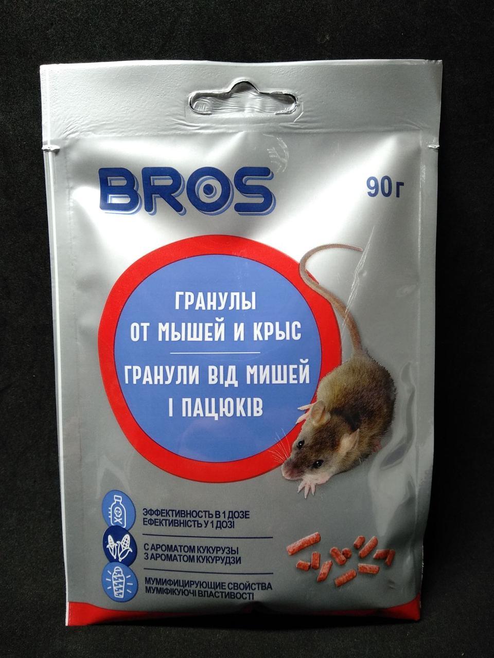 Средство от крыс и мышей гранулы Брос Bros 90 гр оригинал - фото 1 - id-p10515103