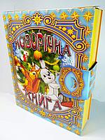 Упаковка для конфет Книга Новый год 1 кг