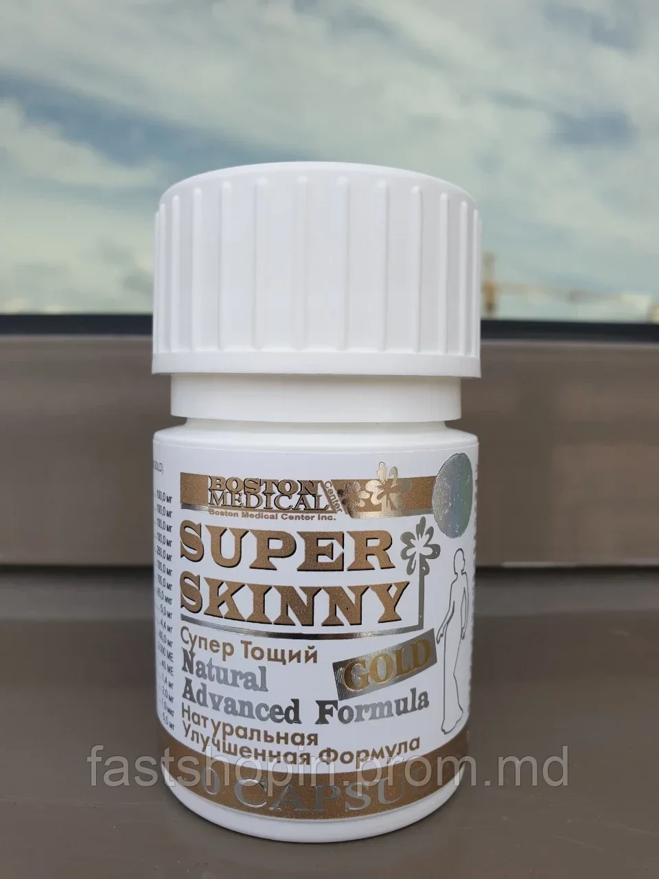 Капсулы для похудения Супер Скинни Голд «Super Skinny Gold» №30 - фото 1 - id-p10513316