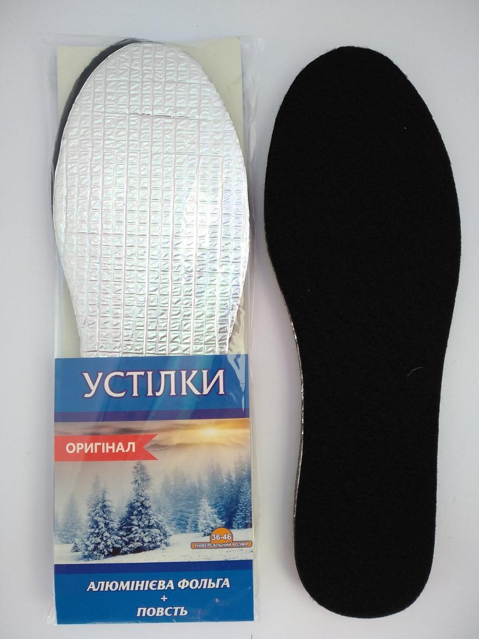 Стельки для обуви фольга зима качество размер 36-46 - фото 1 - id-p5741574