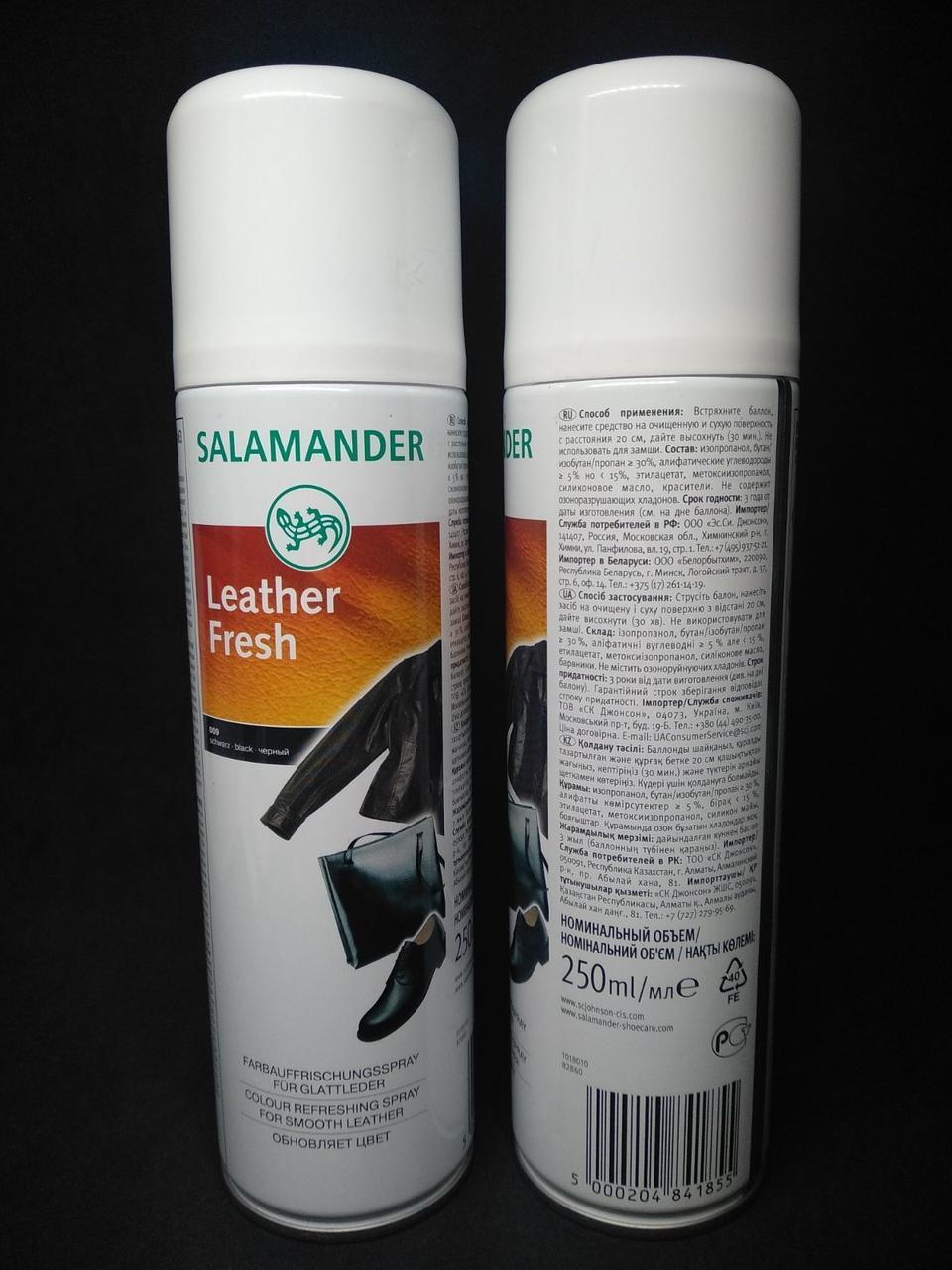 Аэрозоль краска восстановитель Salamander Leather Fresh для кожанных изделий черная 250 мл - фото 1 - id-p10515385