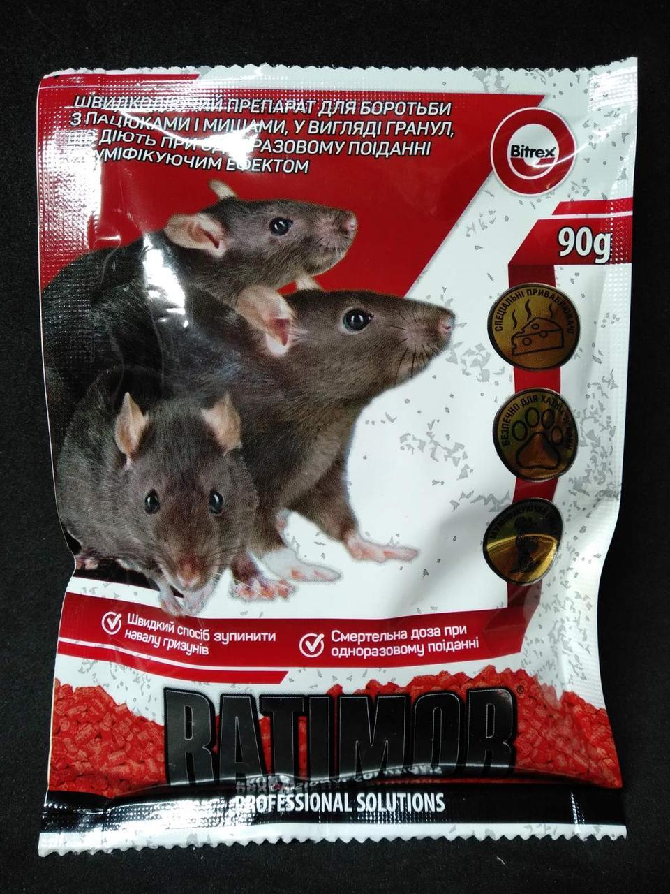 Ратимор средство от крыс и мышей с мумификатором 90 грамм - фото 1 - id-p10515393