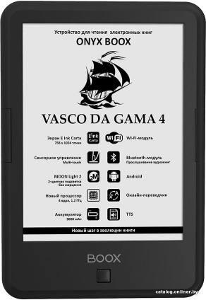 Onyx BOOX Vasco da Gama 4 - фото 1 - id-p10516208