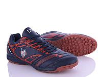 Кроссовки для футбола Demax размеры 41-45 41 стелька 26.5 см