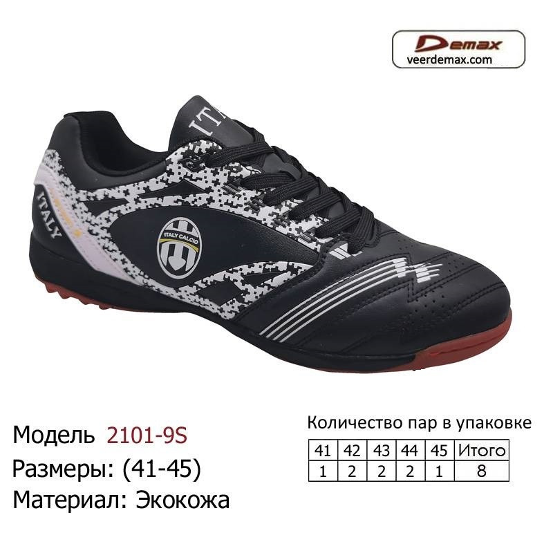 Кроссовки для футбола Veer Demax размеры 41-45 41 стелька 26.5 см - фото 1 - id-p10517146