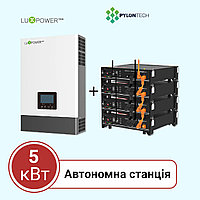Автономная станция на 5 кВА (Luxpower, однофазная)