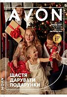 Каталог AVON 12/2021 (с 01.12.2021 по 31.12.2021)