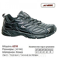 Кроссовки больших размеров Veer Demax от 47 до 50 47 стелька 30.5 см
