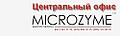МИКРОЗИМ
