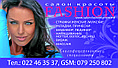 Салон красоты FASHION