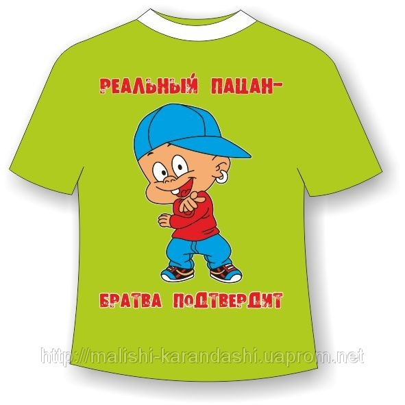 Детские футболки с надписями, прикольные футболки для детей, детские футболки с приколами - фото 1 - id-p1996535