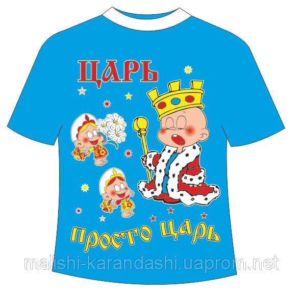 Детские футболки с надписями, прикольные футболки для детей, детские футболки с приколами - фото 1 - id-p1996536