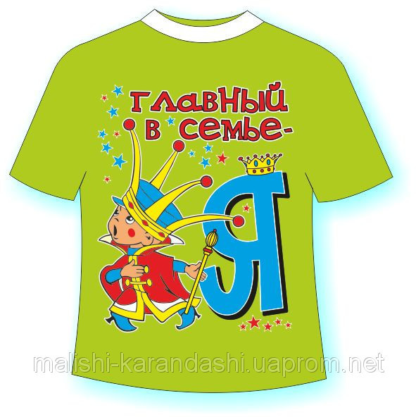 Детские футболки с надписями, прикольные футболки для детей, детские футболки с приколами - фото 1 - id-p1996537