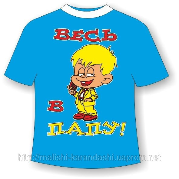 Детские футболки с надписями, прикольные футболки для детей, детские футболки с приколами - фото 1 - id-p1996542